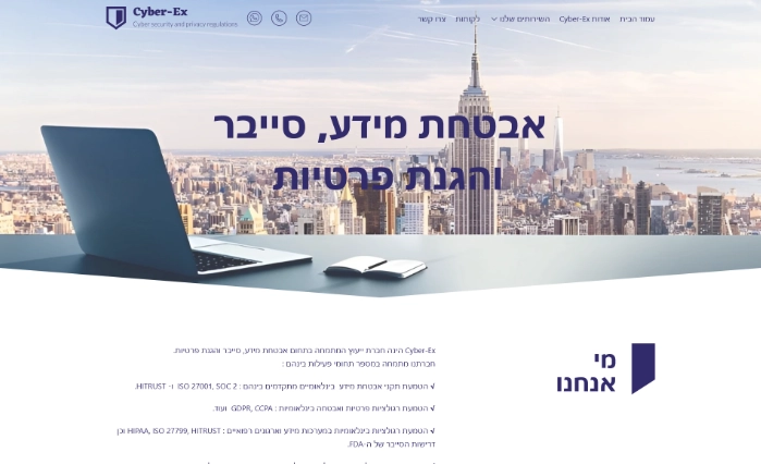 אתר תדמית לאבטחת מידע CYBER-EX